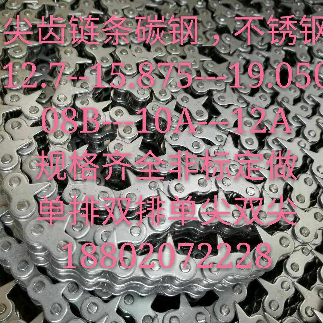 吸塑机链条4分08B单双排单双侧带尖齿链条10A木工机械链尖刀V型链,五金/工具,传动链,淘宝优惠券,粉丝福利购,淘宝优惠卷