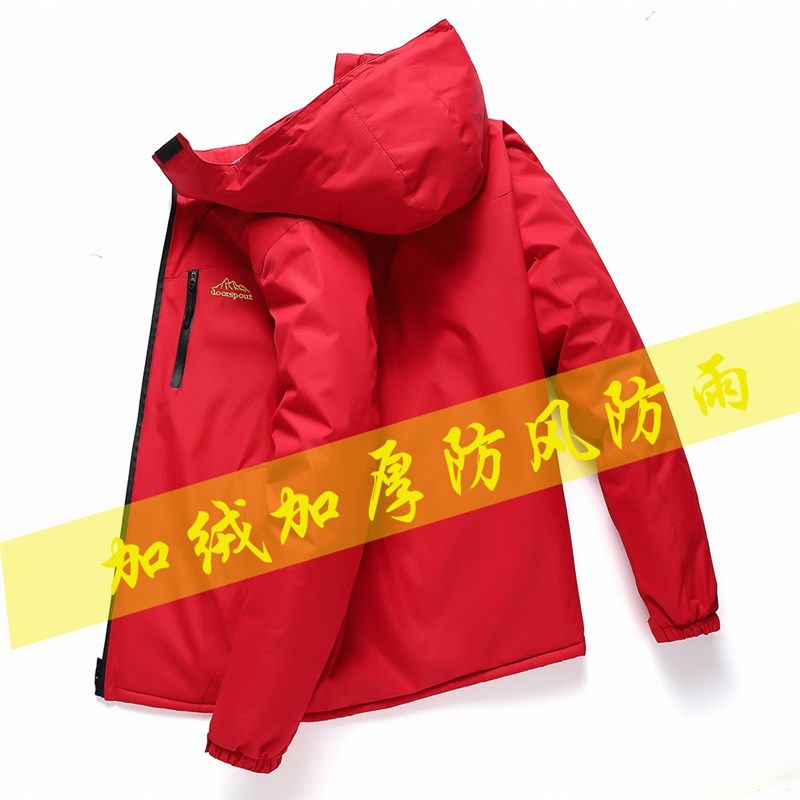加绒加厚冲锋衣男防水防风户外登山服防雨骑行服定制LOGO工作棉服,户外/登山/野营/旅行用品,冲锋衣,淘宝优惠券,粉丝福利购,淘宝优惠卷