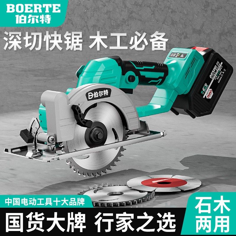 伯尔特锂电5.5寸电圆锯切割机充电式手持142电圆锯手提切割电圆锯,五金/工具,电圆锯,淘宝优惠券,粉丝福利购,淘宝优惠卷