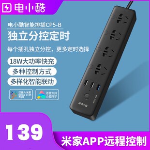 米家全智能雨林缸插排定时系统 可直接app操作可小爱同学语音控制