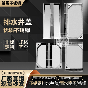 304不锈钢排水井盖阴阳缝隙式检查井隐形装饰雨水口污水窨井盖板