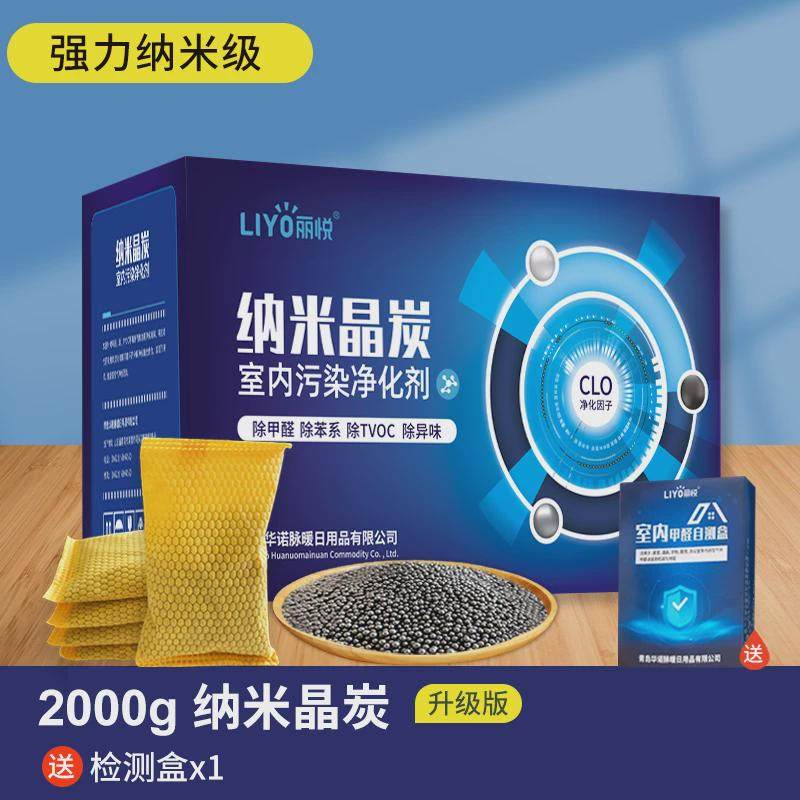 味去除甲醛新房装修吸甲醛去味竹炭包家用剂除活性炭碳汽新款,居家日用,空气净化剂,淘宝优惠券,粉丝福利购,淘宝优惠卷