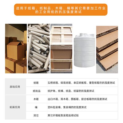 纸箱抗压试验机纸盒瓦楞包装箱检测堆码压力耐压强度测试仪