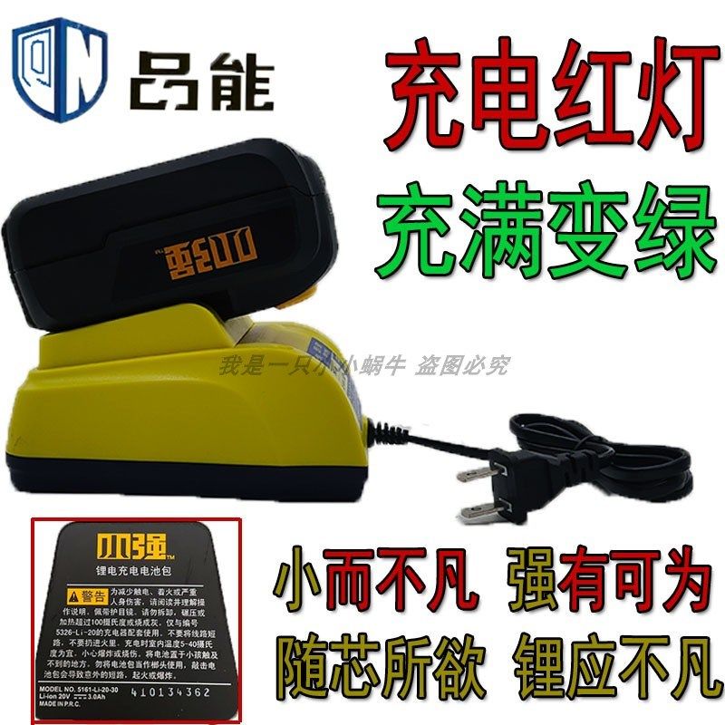 小强款充电器电动扳手锂电钻电锯大容量角磨机电池充电器,五金/工具,其他机电五金,淘宝优惠券,粉丝福利购,淘宝优惠卷