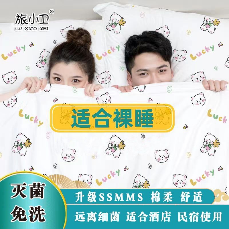 一次性床单被套旅行酒店民宿三件套四件套单双人学生隔脏加厚出差,户外/登山/野营/旅行用品,一次性床单被套,淘宝优惠券,粉丝福利购,淘宝优惠卷