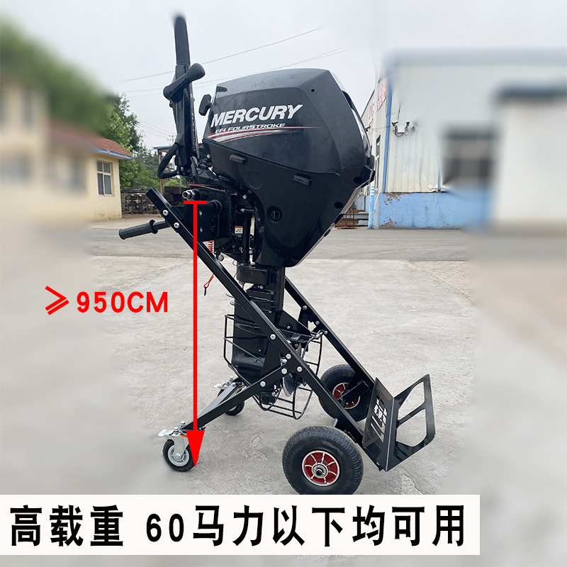 鲁舶船外机推车马达小车大马力手推发动机展示放置支架折叠挂机架