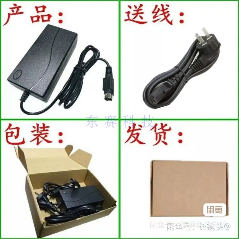 24V1.5A2A2.5A3A3.75A4A5A6A三3针四4针打印收银款机充电源适配器