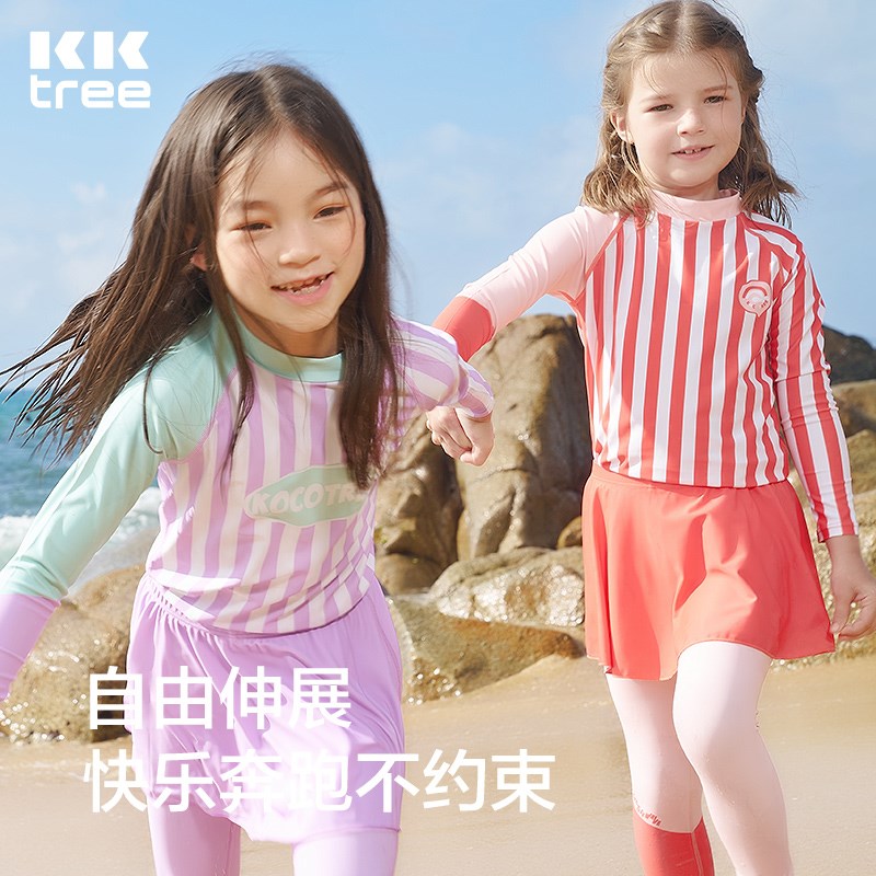 KK树儿童泳衣分体游泳衣女童泳裤男童中大童泳装防晒长袖女孩小孩
