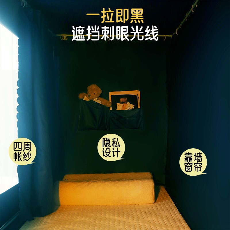 遮光大学生宿舍全包封闭蚊帐床帘一体式寝室上铺上下铺通用