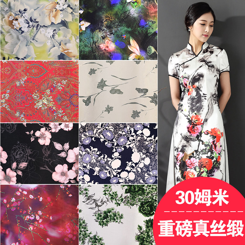 30姆米重磅真丝素绉缎布料 旗袍连衣裙衬衫绸缎桑蚕丝服装面料