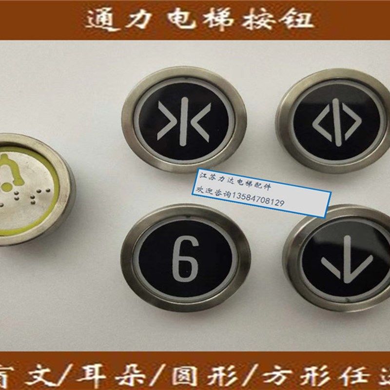 通力电梯KDS330KDS220按钮,五金/工具,其他机电五金,淘宝优惠券,粉丝福利购,淘宝优惠卷