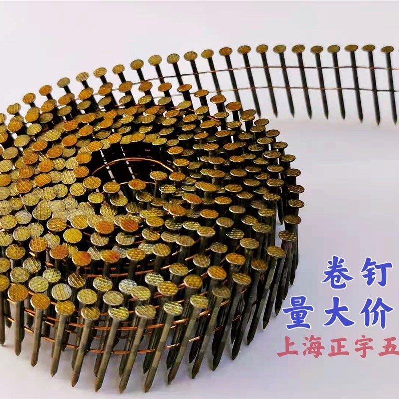 螺纹卷钉光杆卷钉盘钉螺纹钉托盘钉包装箱钉CN55CN80CN70,五金/工具,钉,淘宝优惠券,粉丝福利购,淘宝优惠卷