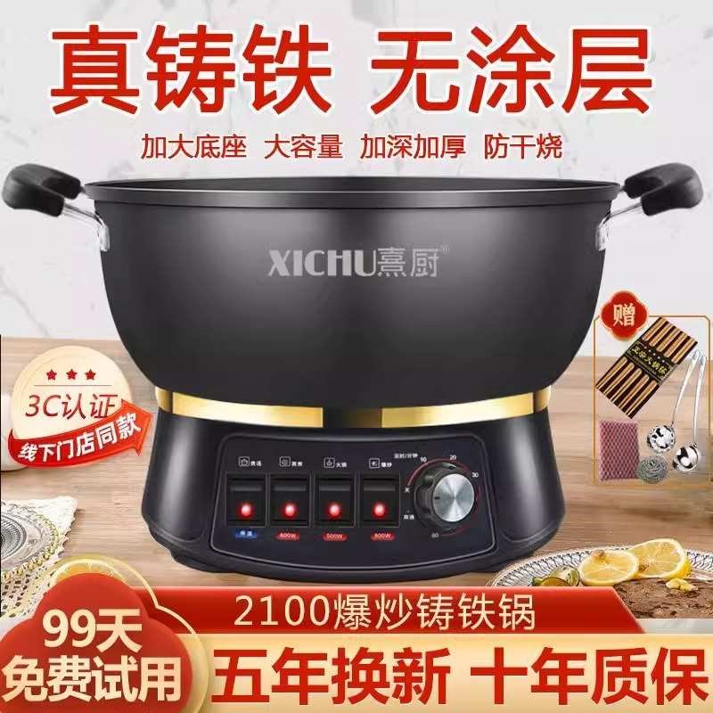 电热锅煮爆炒涮锅炒菜锅厨32r一体304电不锈钢铸铁炒锅电火锅熹