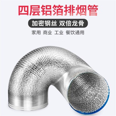 200mm大口径铝箔排油烟管道长10米排气扇抽风机通风软管20cm厘米