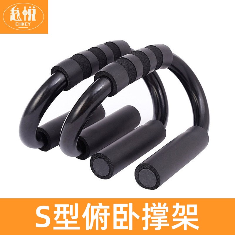 H型俯卧撑支架锻炼胸肌臂肌健身器材家用防滑工型俯卧撑架S型套装
