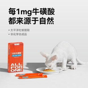 万物一口猫条Omega3迷你鱼油猫条牛磺酸全价主食猫条成猫幼猫零食