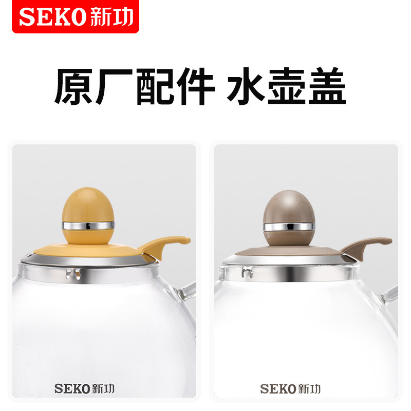 新功全自动电热水壶壶盖配件单壶盖玻璃配壶盖电水壶配壶盖,厨房电器,电热水壶/保健养生壶配件,淘宝优惠券,粉丝福利购,淘宝优惠卷