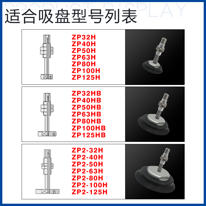 重载型真空吸盘金具缓冲支架机械手配件工业J25/J50/J75-A18/A22