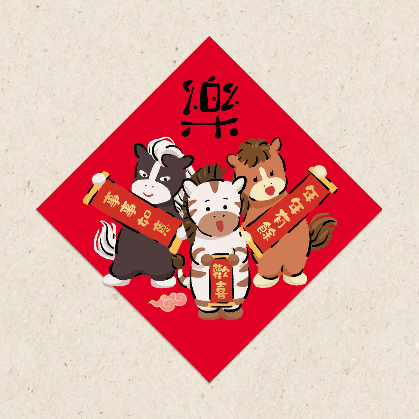 大湃新年春节福字门贴2026原创对联马年春联装饰卡通创意烫金窗贴,节庆用品/礼品,福字/窗花/窗贴,淘宝优惠券,粉丝福利购,淘宝优惠卷