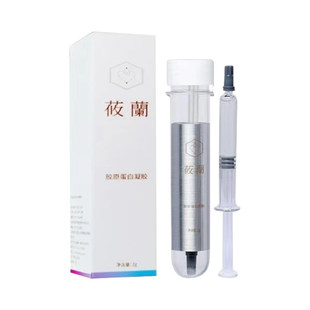 锦波生物三型胶原蛋白私密莜兰蜜莜蘭私密凝胶 新升级版高浓度