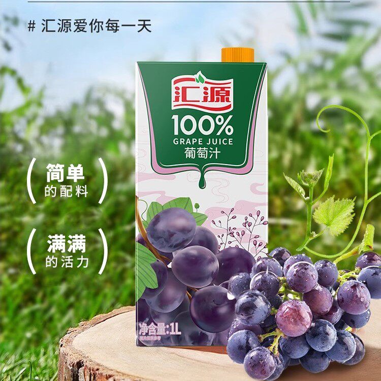 汇源100%果汁1L*2盒装家庭装葡萄果汁饮料宴会聚餐