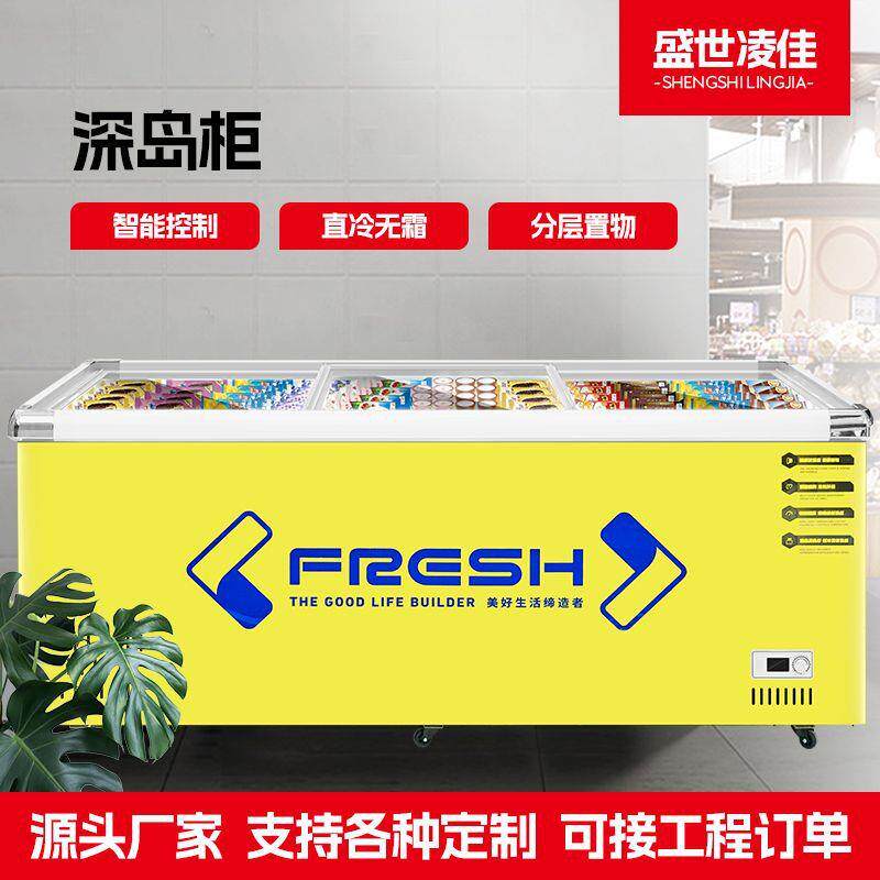 深岛柜卧式冷柜展示柜商用大容量冷冻柜玻璃门多功能冷藏展示柜