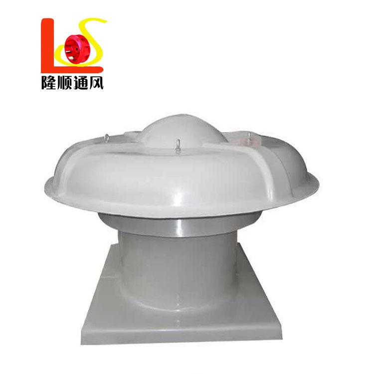 DWT-I玻璃钢轴流屋顶风机玻璃钢屋顶风机低噪声轴流屋顶风机