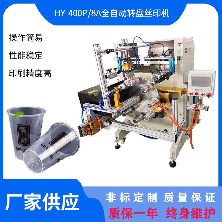 奶茶杯丝印机全自动奶茶丝印机全自动纸杯丝印机自动纸杯丝印机,五金/工具,其他机械五金,淘宝优惠券,粉丝福利购,淘宝优惠卷