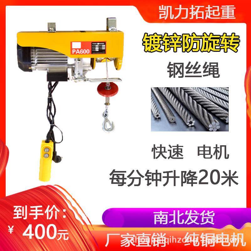 微型吊机220V电动葫芦连体跑车小吊机家用升降轨道行车