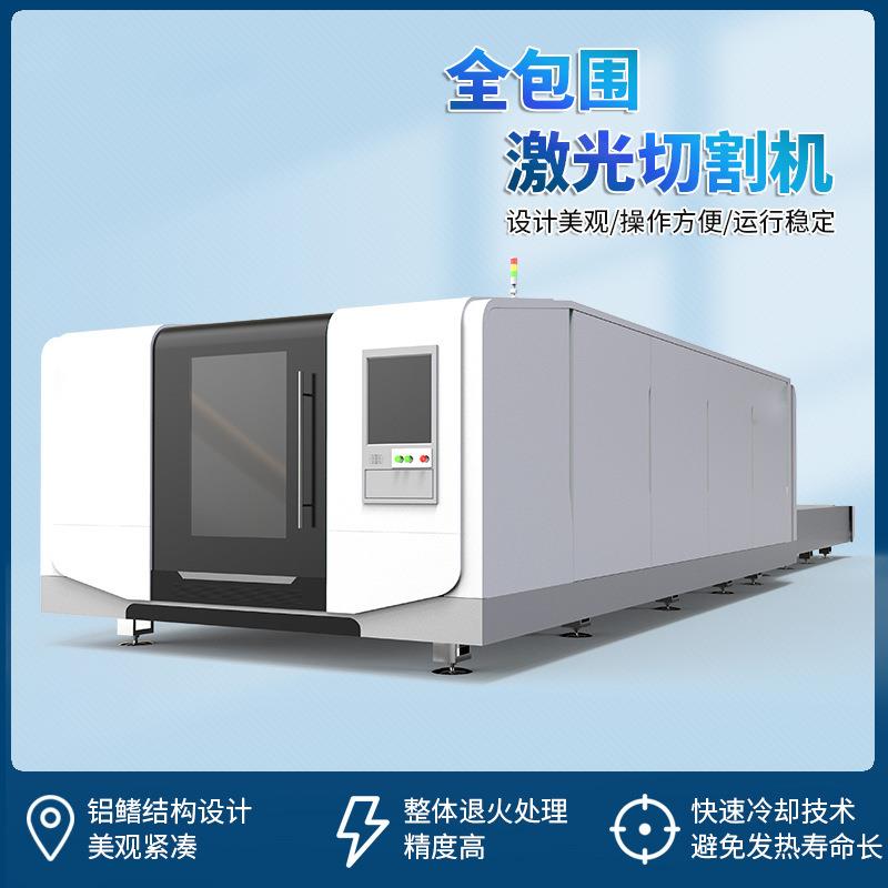 天域大型自动送料光纤激光切割机3015/4020钢材铜材精密切