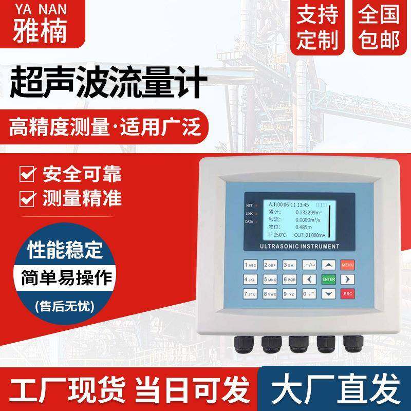 手持式超声波流量计高温自来水热水流量表外夹外贴便携式流量计