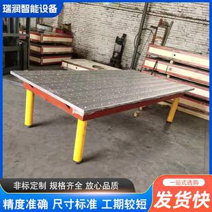 三维柔性焊接工作台多孔定位工装夹具工作台机器人3D焊接平台