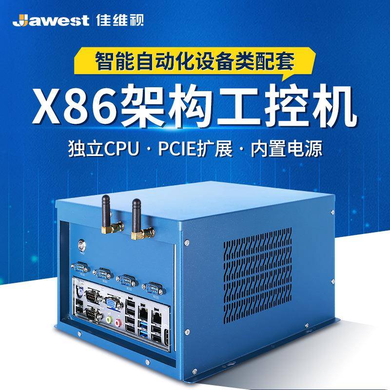 I3/I5/I7独立CPU内置电源工控机双屏异显带PCLE工控电脑迷你主机