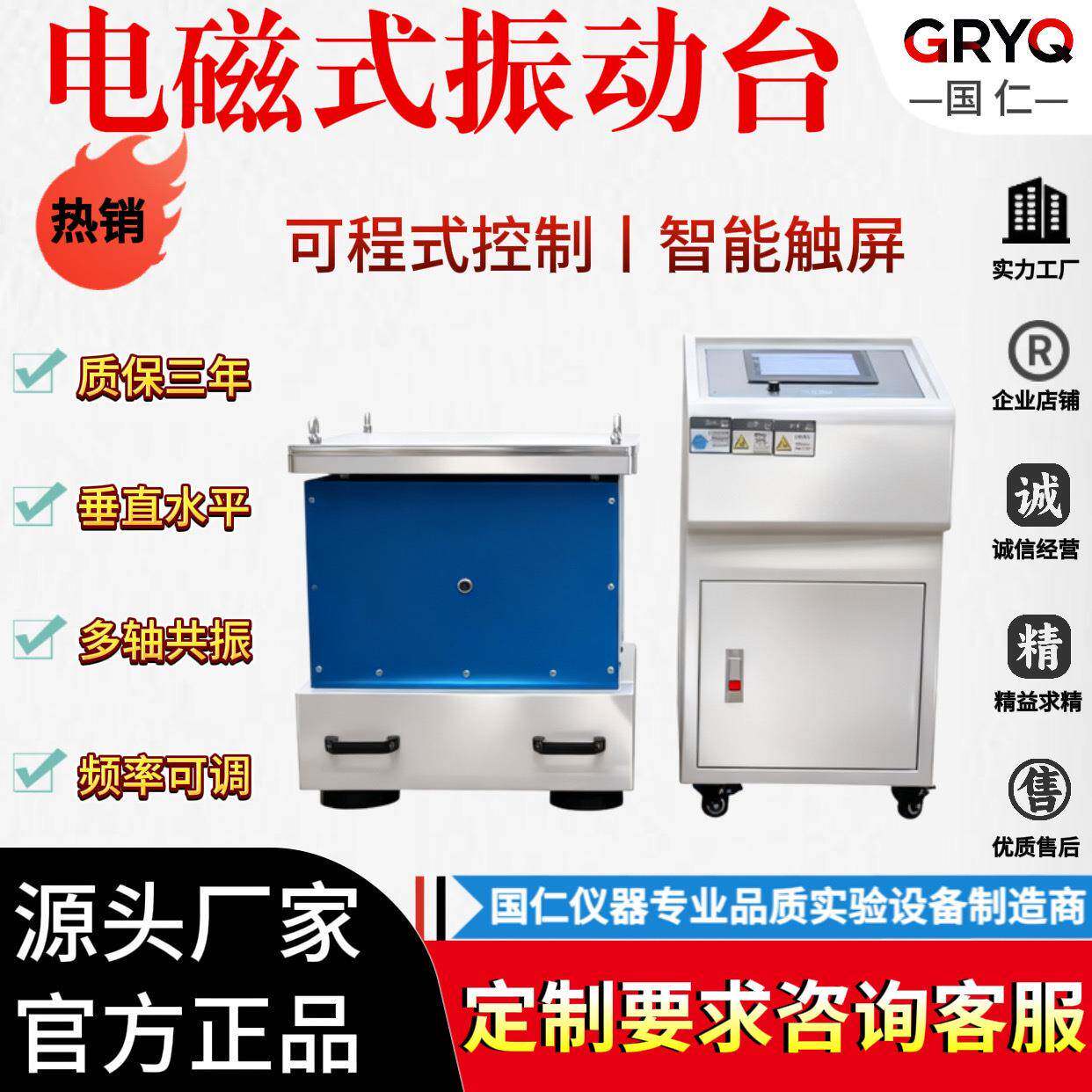 电磁振动台变频扫频三轴实验垂直水平震动试验机部件线路虚焊检测