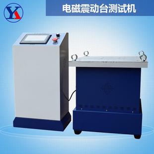 热销电磁频率震动性试验机振动测试仪数显耐振动试验台掌柜推荐