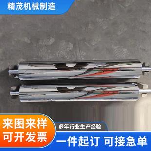 大量供应镜面辊压花辊高精度印花机械不锈钢辊涂布机镜面辊