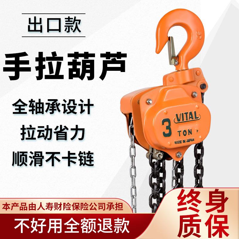 手拉葫芦VT型1t2tt5t10t吨链条倒链三角起重起重吊葫芦手动葫芦
