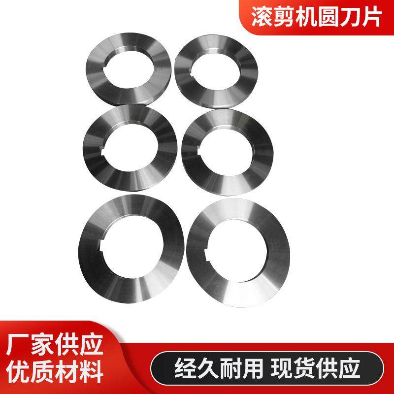 供应纵剪机刀刃上海纵剪机刀片精密纵剪机刀量大从优,五金/工具,其他机械五金,淘宝优惠券,粉丝福利购,淘宝优惠卷