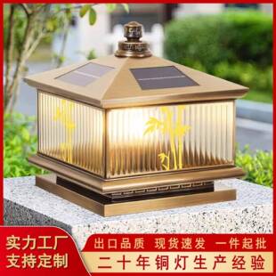 全铜太阳能两用柱头灯户外防水庭院围墙室外别墅大门柱子灯接电款