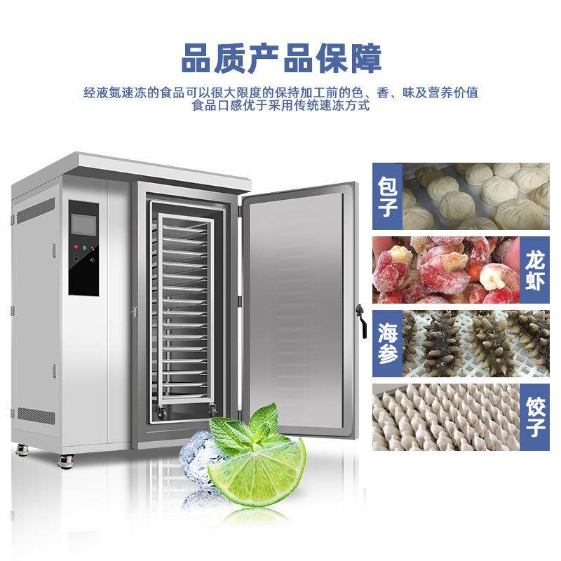 超低温液氮速冻机商用速冻冷柜急冻海鲜榴莲预制菜食品速冻柜设备,清洗/食品/商业设备,其他食品加工设备,淘宝优惠券,粉丝福利购,淘宝优惠卷