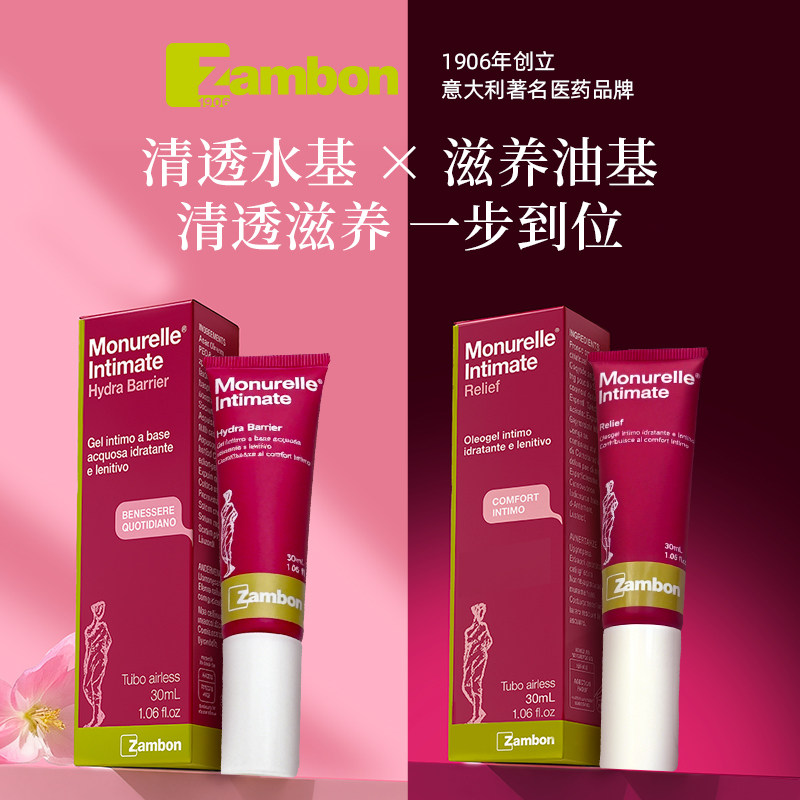 Monurelle温和呵护水基精华凝胶＋舒缓护理油基凝胶两瓶组合装,洗护清洁剂/卫生巾/纸/香薰,私处凝胶,淘宝优惠券,粉丝福利购,淘宝优惠卷