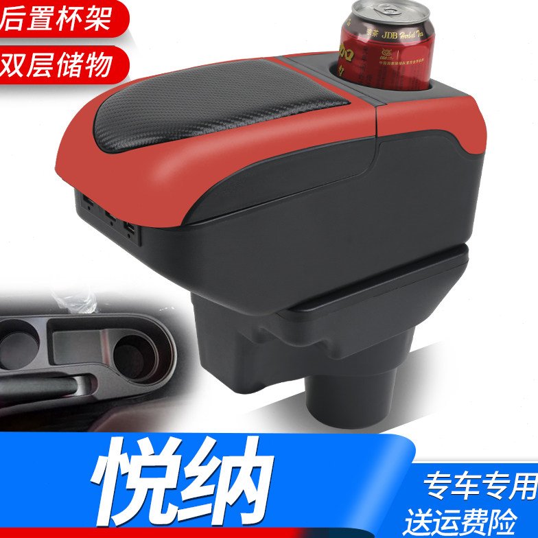 2017款北京现代悦纳中央扶手箱原装专用悦纳RV汽车改装配件手扶箱