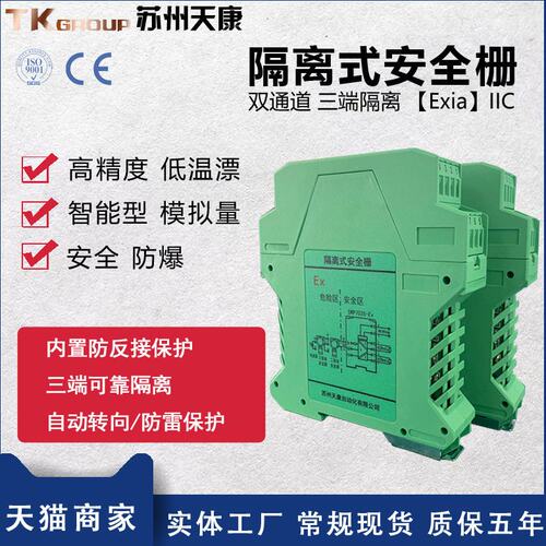 GS8547-EX 一进一出模拟量输入隔离式安全栅4-20ma信号隔离器