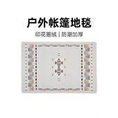 山约露营帐篷圈绒内地毯户外便携地布野营防潮垫室内防滑加厚地垫