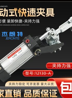 气动式快速夹具工装夹钳CH12130A WDC原装同款替代怡合达气动夹钳