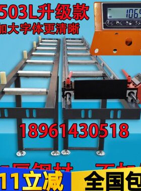 M503磁栅数显表定位架送料架金王锯双头铝材木工切割机推台锯LP02