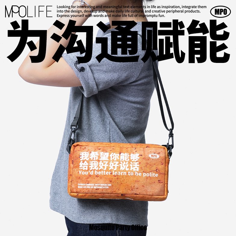 蚊字有局  斜挎手提单肩包 「我希望你能够给我好好说话」W