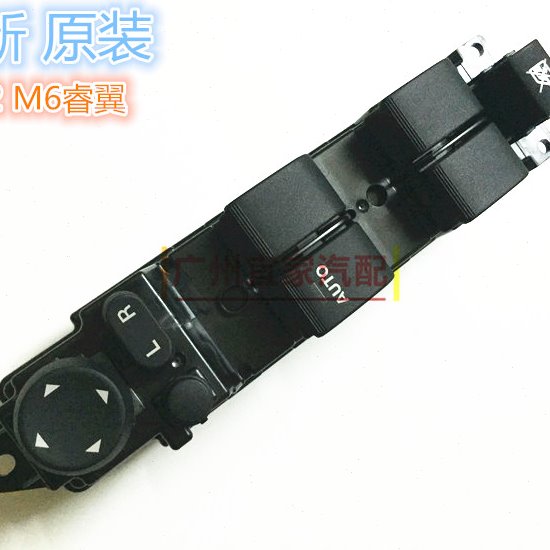 马自达 马2 M2 劲翔 主驾驶玻璃升降器开关 倒车镜折叠开关原装