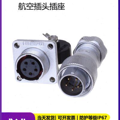 威浦工业航空插头插座WF16【2芯-10芯】TE+Z公头+母座 IP67螺纹式