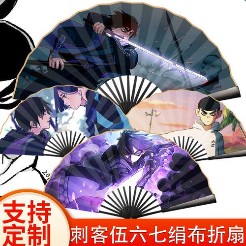 刺客伍六七折扇阿柒赤牙清凤梅花十三古风国漫周边绢布定制扇子
